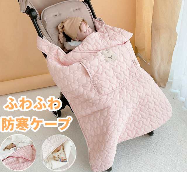 抱っこ紐ケープ 防寒 あったかケープ ベビーキャリア用 ３way - 移動用品